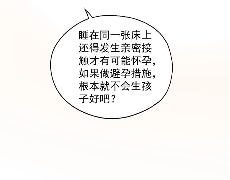 第14话 同居之夜16
