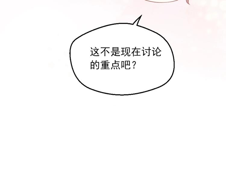 第7话 恋爱关系93