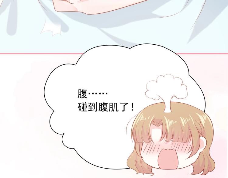 第6话 身体传递的温度90