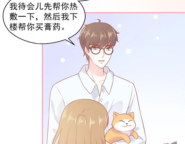 第19话 想结婚了吗？56