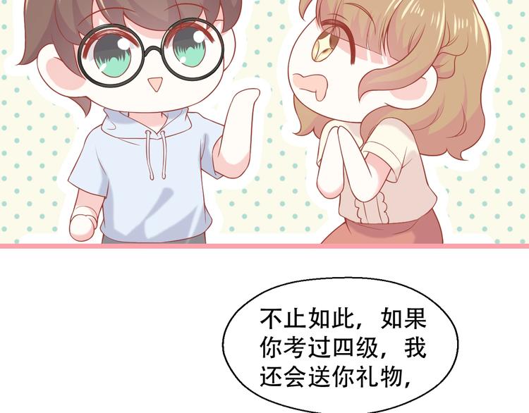 第11话 做我女朋友44