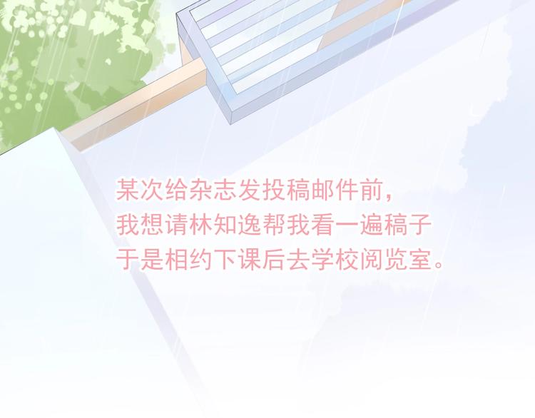 第8话 雨中漫步77
