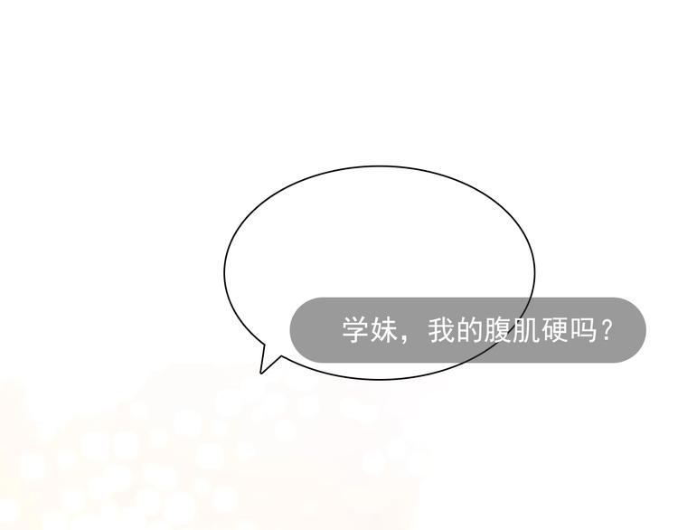 第5话 间接接吻121