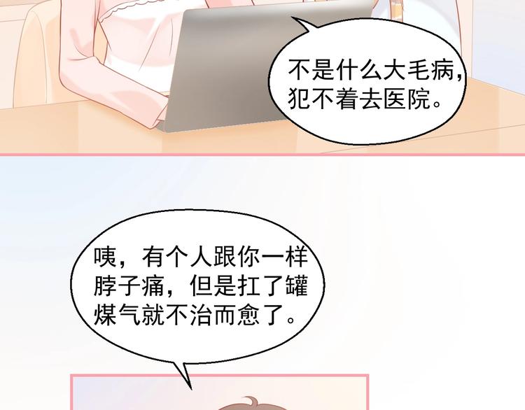 第19话 想结婚了吗？52
