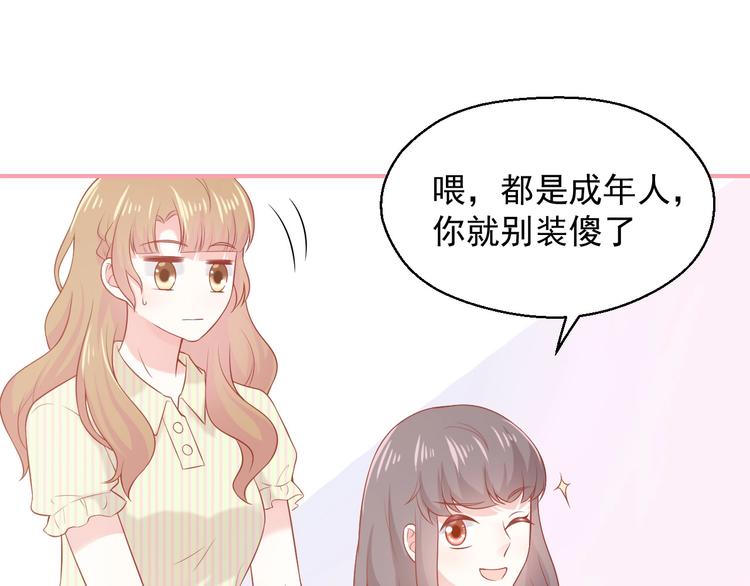 第14话 同居之夜12