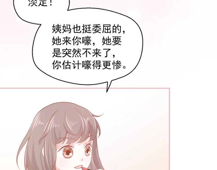 第5话 间接接吻10