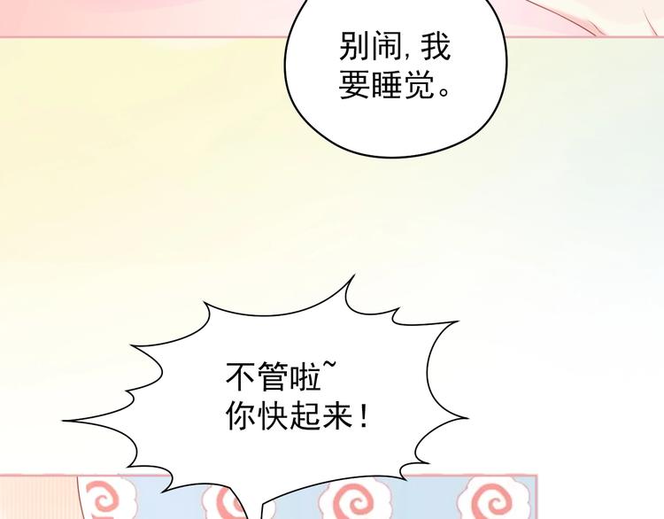 第2话 我的择偶标准是你47