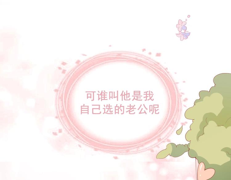 第2话 我的择偶标准是你40
