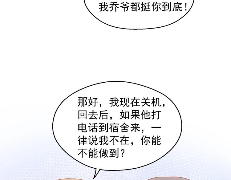 第12话 离别季102