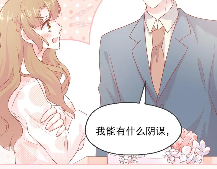完结篇 我们的婚礼22