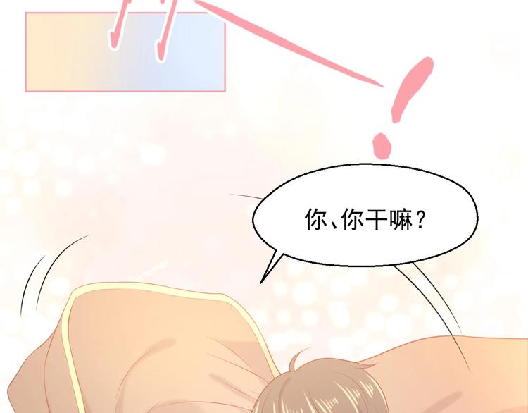 第18话 霸总式宠妻63