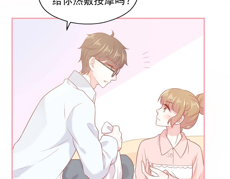 第19话 想结婚了吗？82