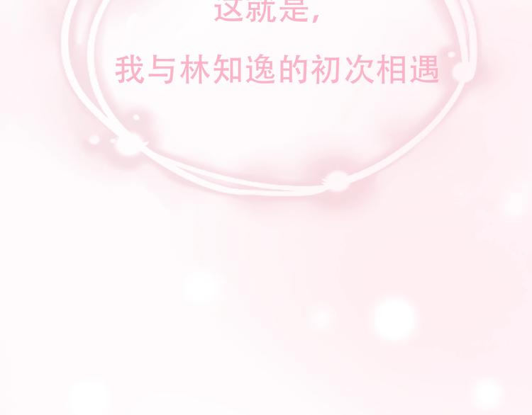 第5话 间接接吻118