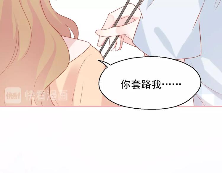 第15话 全能男友74