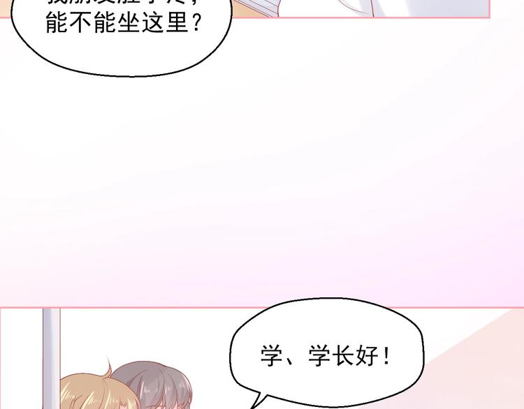 第5话 间接接吻43