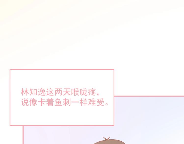 第17话 生病才能享受的福利7