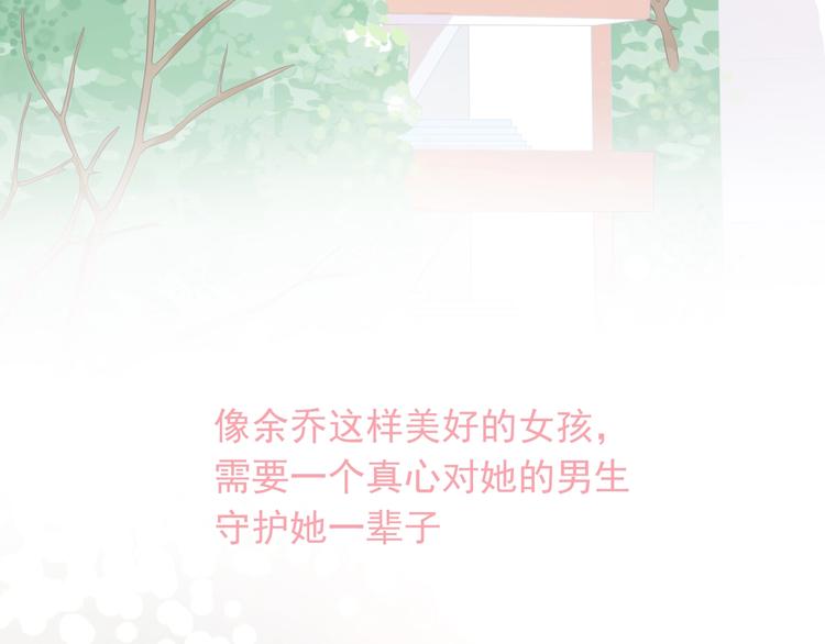 第10话 守护她一辈子110