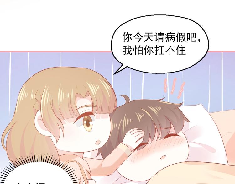 第17话 生病才能享受的福利16