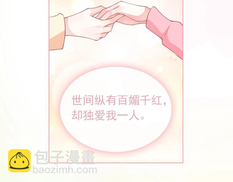 第2话 我的择偶标准是你11