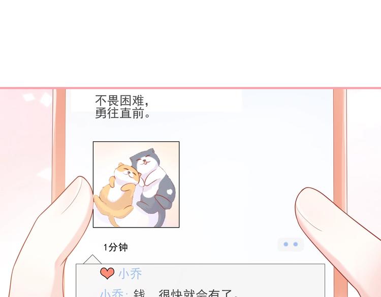 第16话 超越言语的爱67