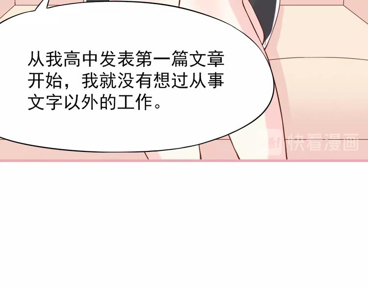 第1话 你就是我的乐土81