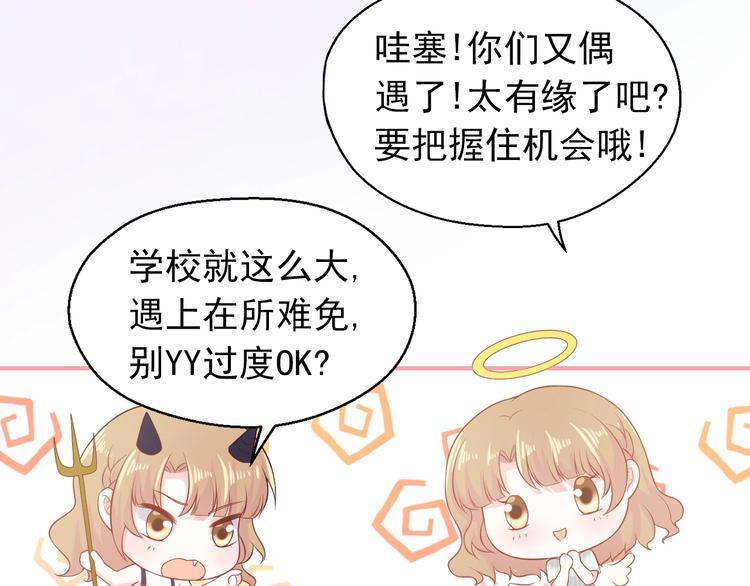 第6话 身体传递的温度79