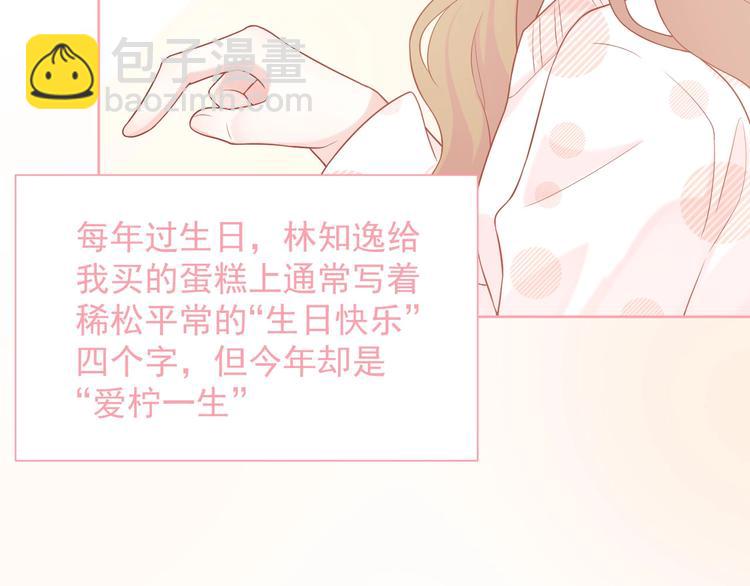 完结篇 我们的婚礼18