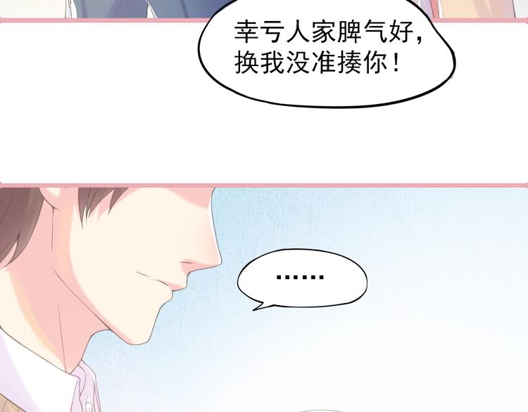 第1话 你就是我的乐土39