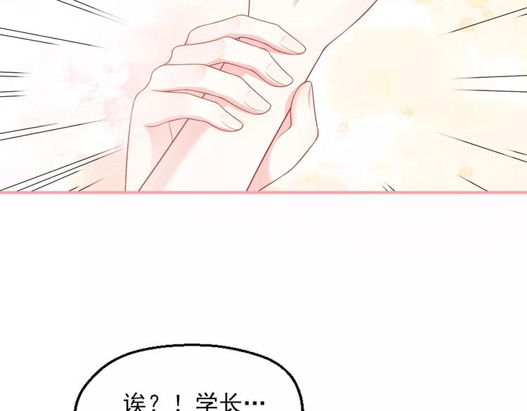 第7话 恋爱关系79