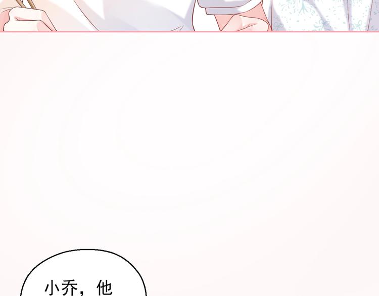 第5话 间接接吻47