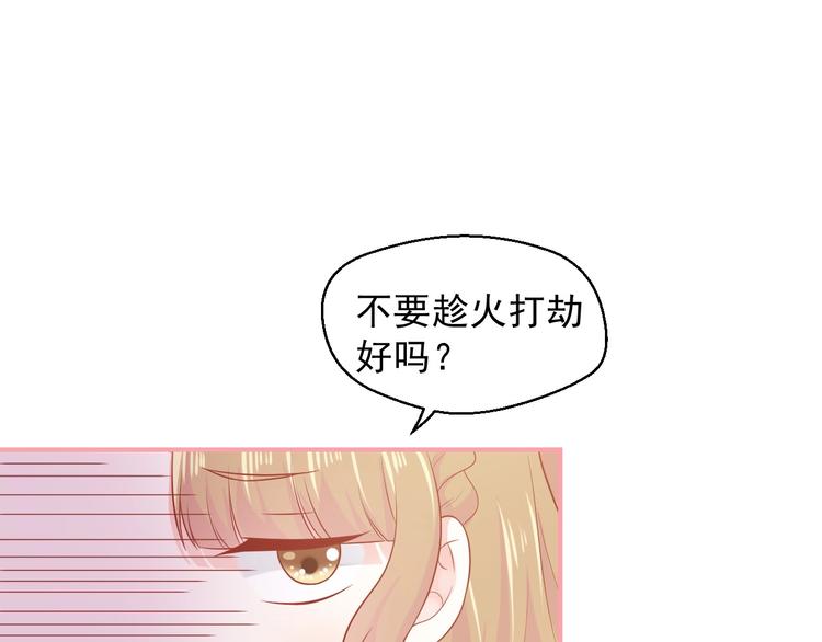 第19话 想结婚了吗？54
