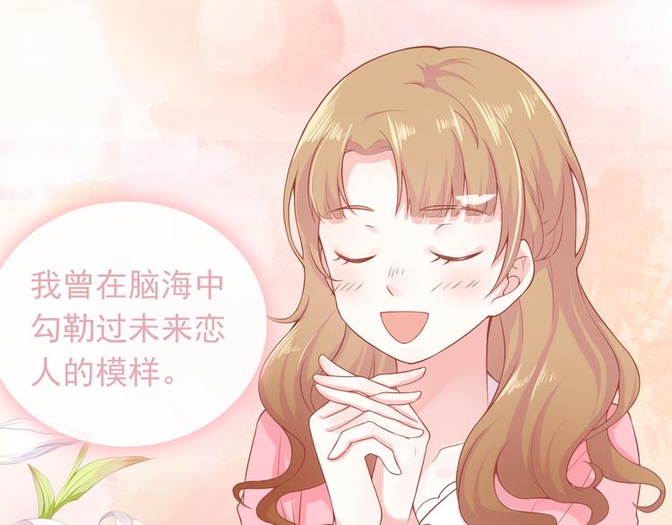 第2话 我的择偶标准是你6