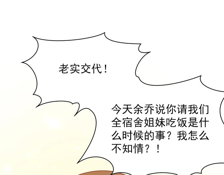 第3话 修爱情学分92