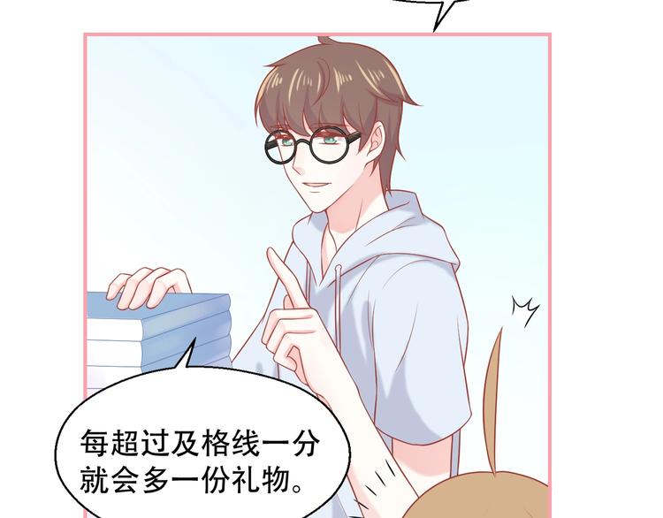 第11话 做我女朋友45