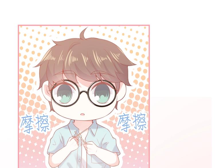第6话 身体传递的温度58