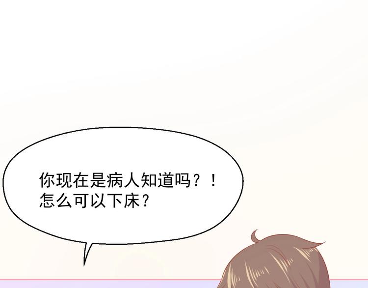 第17话 生病才能享受的福利48