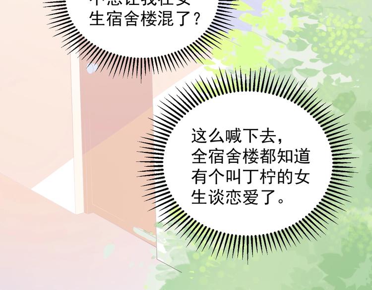 第9话 初吻18