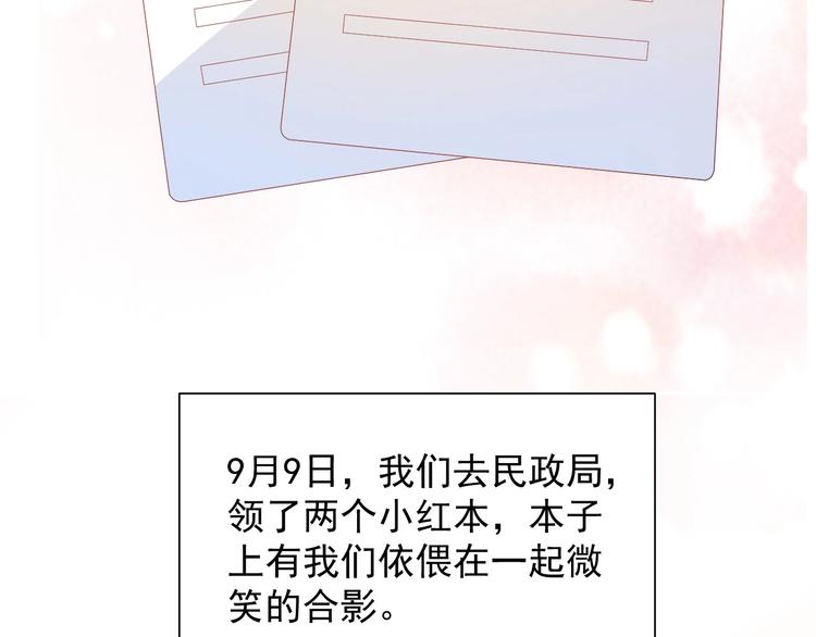 完结篇 我们的婚礼77