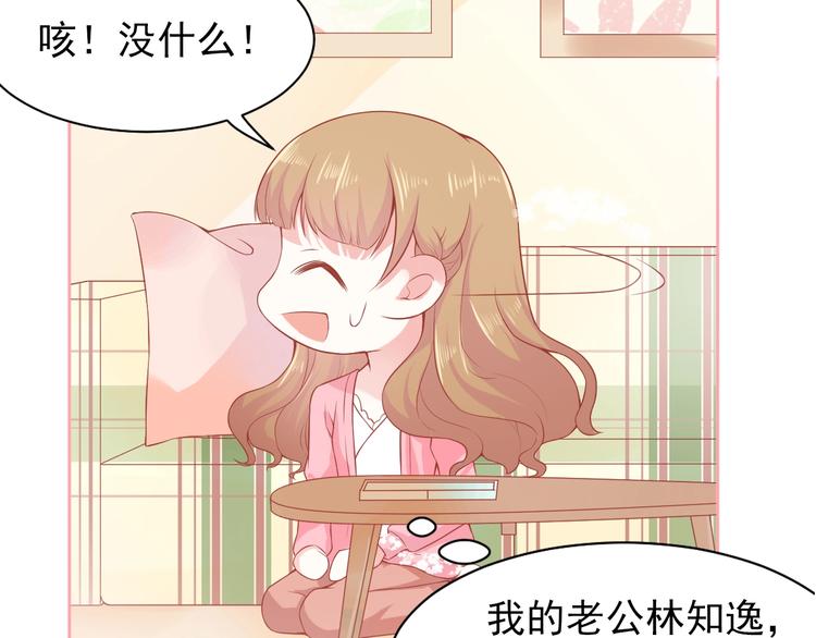 第2话 我的择偶标准是你18