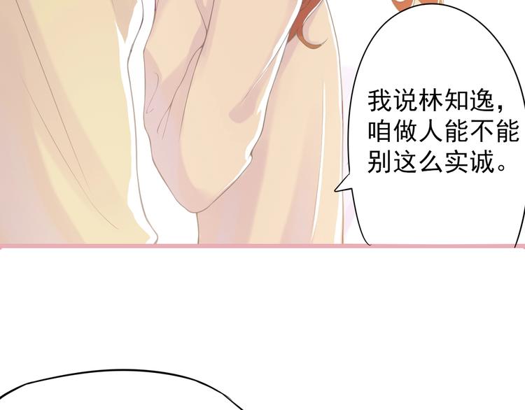 第1话 你就是我的乐土41