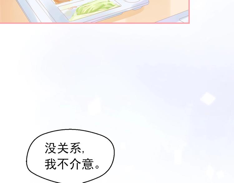 第5话 间接接吻111