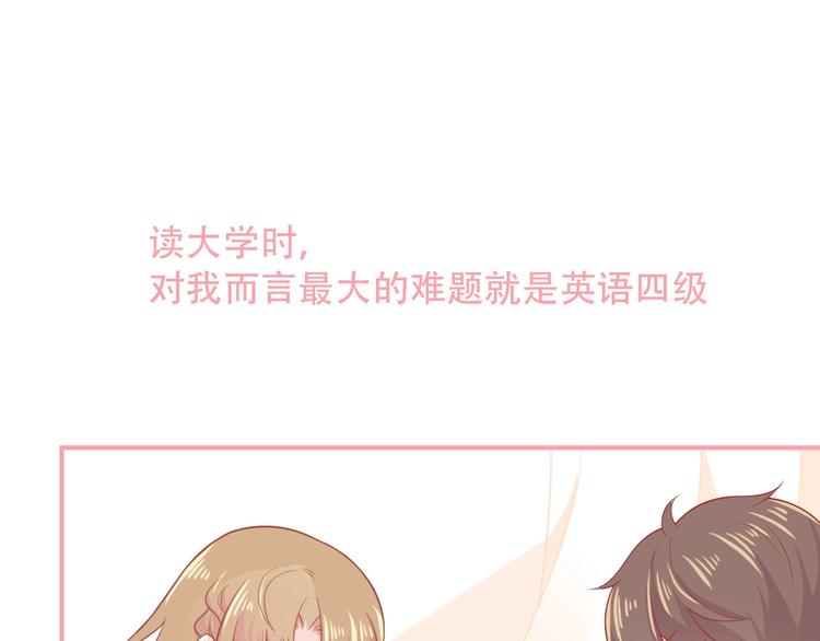第11话 做我女朋友5