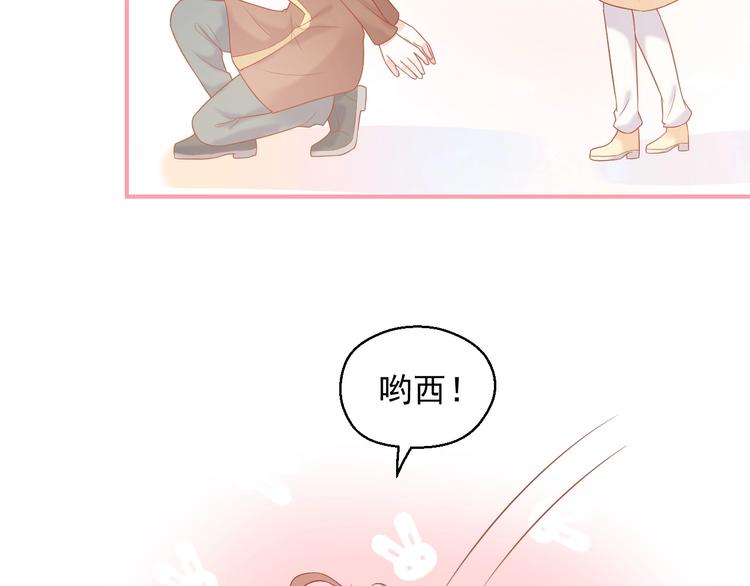 第18话 霸总式宠妻33