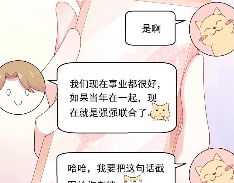 第4话 你想听的我都说给你20
