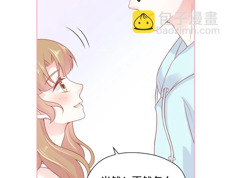 第11话 做我女朋友86