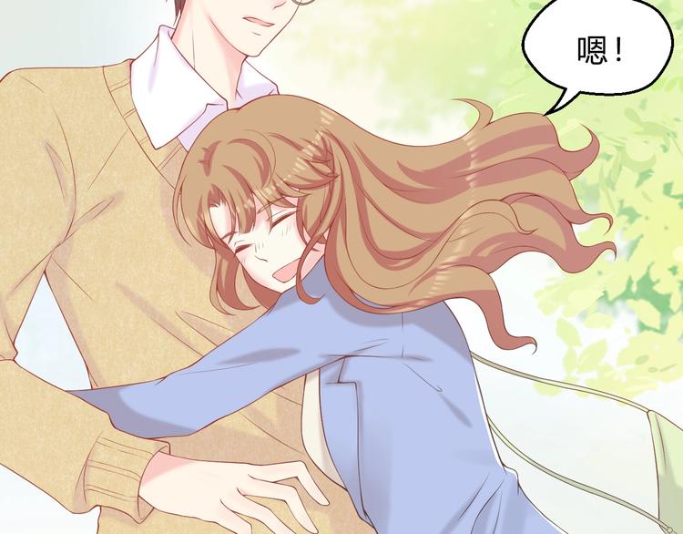 第2话 我的择偶标准是你104