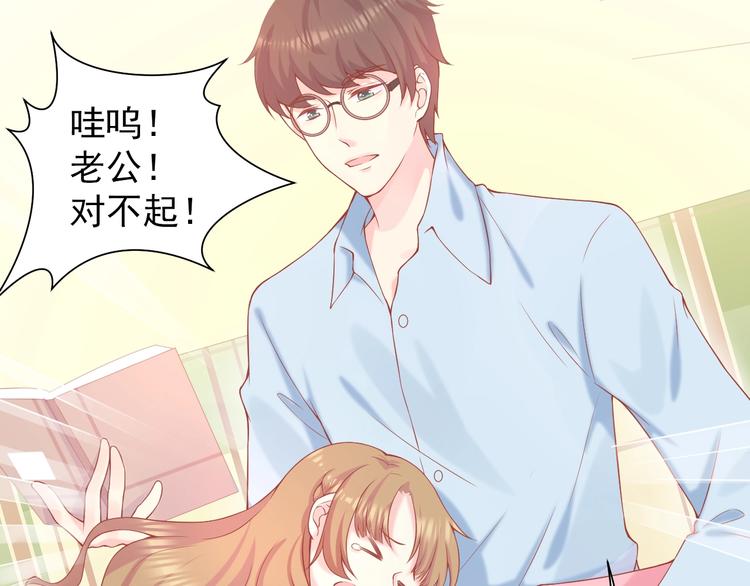 第2话 我的择偶标准是你25