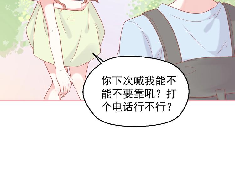 第9话 初吻22