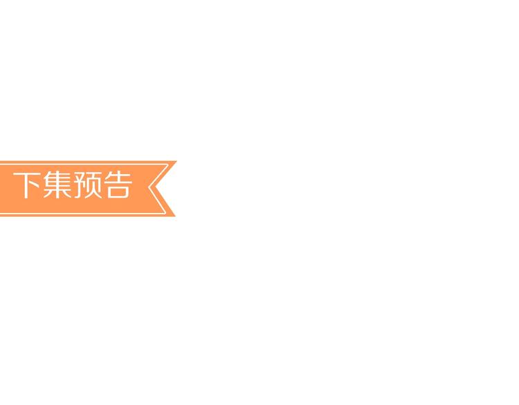 第18话 霸总式宠妻92