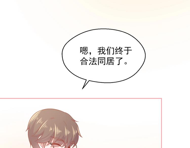 完结篇 我们的婚礼81
